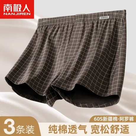 南极人阿罗裤男士内裤男生宽松纯棉四平角大码2024年春季短睡裤衩图片