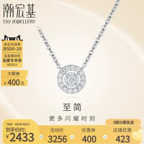 潮宏基至简18K金钻石套链项链彩金坠链时尚通勤璀璨礼物商品大图