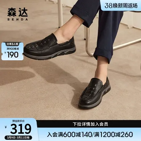 森达时尚皮鞋男秋季商场同款休闲一脚蹬厚底增高单鞋V9T10CM3商品大图