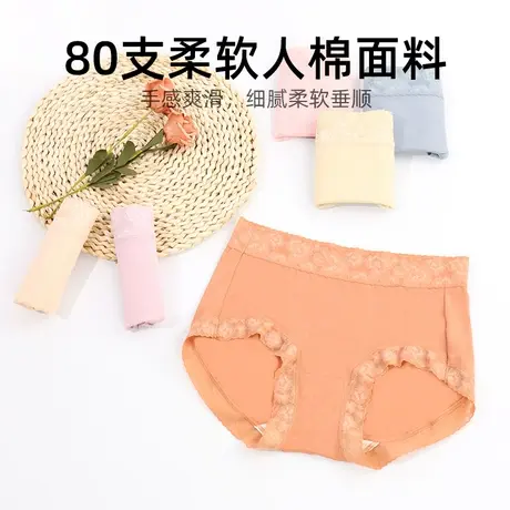 蝶安芬抗菌女士内裤中腰均码三角裤舒适甜美性感蕾丝边裤头3条装图片