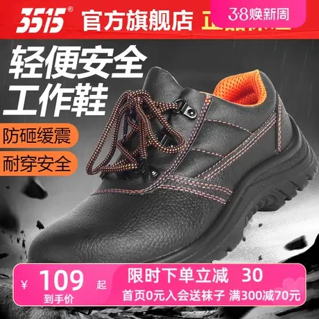 3515强人真皮工地安全鞋防砸钢包头电焊电工鞋春秋防护劳保鞋子男图片