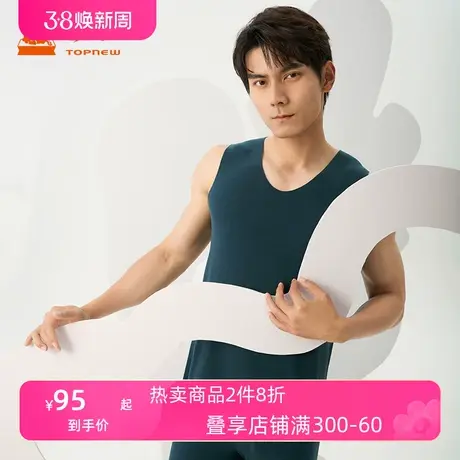 铜牛暖姜生热绒随心裁小U领男背心 2023秋冬新款高弹力打底NB032图片