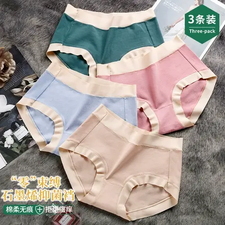 内裤女士纯棉抗菌裆中腰简约无痕透气性感提臀少女三角裤头商品大图