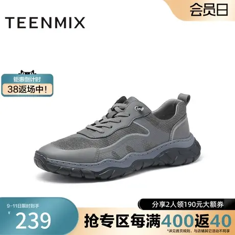 天美意新商场同款透气帅气休闲运动鞋男休闲鞋C7D12BM3奥莱商品大图