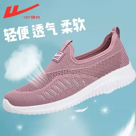回力女鞋老北京布鞋妈妈款运动鞋春季透气软底一脚蹬鞋网面老人鞋图片