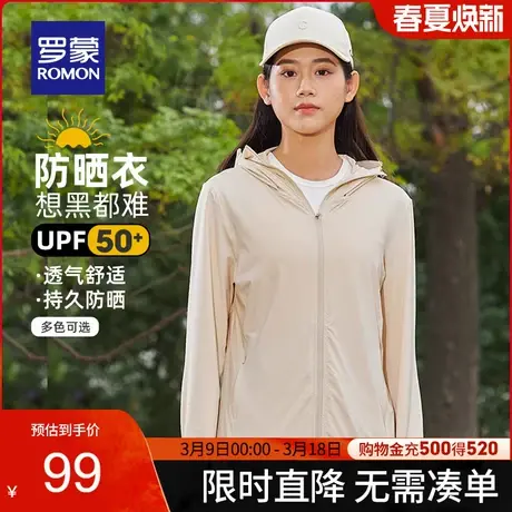 【冰丝高弹】罗蒙女士连帽防晒服2024夏季新款户外透气外套UPF50+商品大图