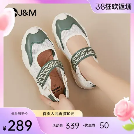 jm快乐玛丽休闲凉鞋女2024夏季新款魔术贴网面透气大头丑萌鞋女商品大图