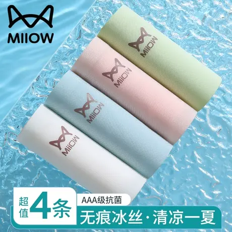 猫人冰丝无痕内裤女士夏季超薄2024新款女生中腰凉感少女三角短裤商品大图