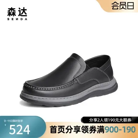 森达商务皮鞋男2024春商场同款舒适透气一脚蹬休闲豆豆鞋1PJ02AM4商品大图