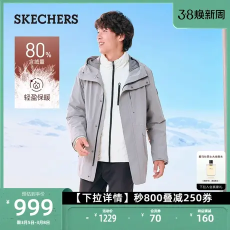 Skechers斯凯奇男款梭织长款运动休闲外套户外防寒保暖羽绒两件套商品大图