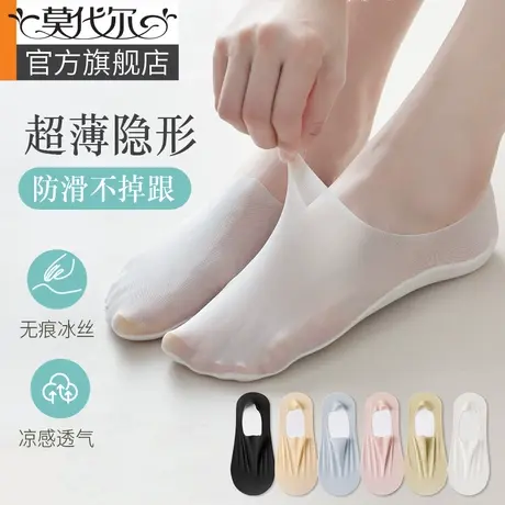 船袜女夏季薄款纯棉底防滑不掉跟高跟鞋短袜浅口夏天冰丝隐形袜子图片