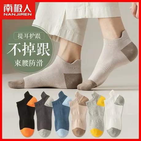 男士运动百搭袜子男纯棉浅口短袜防臭吸汗船袜夏季提耳薄款透气ZH图片