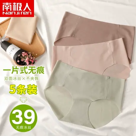 南极人内裤女一片式无痕冰丝抑菌纯棉裆中腰无感隐形夏季薄款女裤商品大图