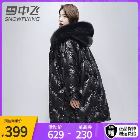 雪中飞冬季新款大毛领白鸭绒外套亮面加厚保暖羽绒服女中长款图片