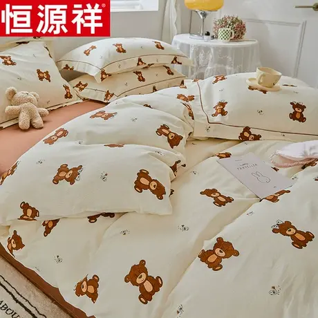 恒源祥全棉双层纱四件套小清新纯棉床笠三件套家用套件床单被套罩图片