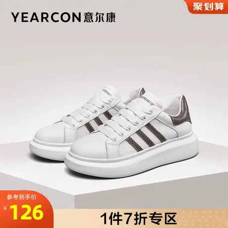 意尔康官方旗舰店女鞋板鞋女百搭厚底运动休闲outlets商品大图