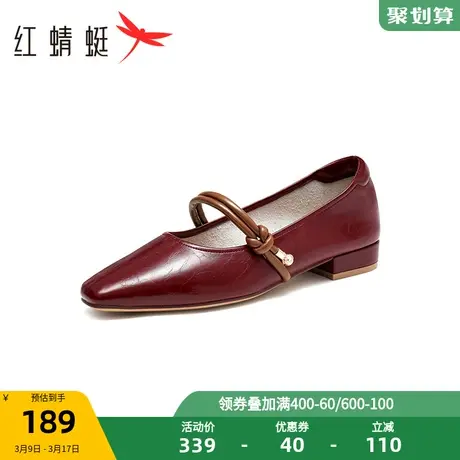 红蜻蜓平底玛丽珍鞋2023秋季新款方头粗低跟通勤小皮鞋法式女单鞋商品大图