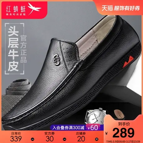 红蜻蜓男鞋2024春季新款男士休闲鞋潮流时尚懒人鞋真皮百搭豆豆鞋商品大图