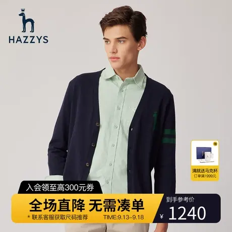 Hazzys哈吉斯春季新款男士上衣长袖毛衣早春针织衫休闲开衫外套潮图片
