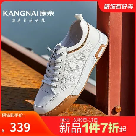 康奈男鞋春季新品休闲板鞋真皮正品舒适耐磨户外百搭日常鞋防滑商品大图