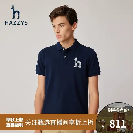 【甄选专享】Hazzys哈吉斯夏季新品翻领短袖T恤纯色休闲POLO衫男商品大图