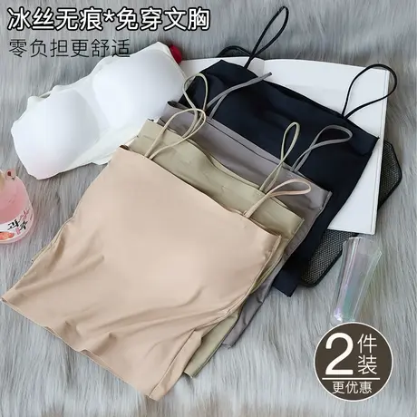 冰丝吊带小背心女内搭防走光带胸垫一体抹胸美背内衣文胸夏季薄款图片
