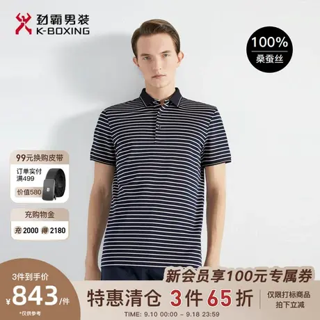 【100%桑蚕丝】劲霸男装男士polo衫夏季新款条纹轻薄商务短袖T恤商品大图