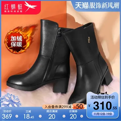 红蜻蜓女靴2023年秋冬季真皮加绒保暖女鞋百搭高跟粗腿显瘦中筒靴商品大图