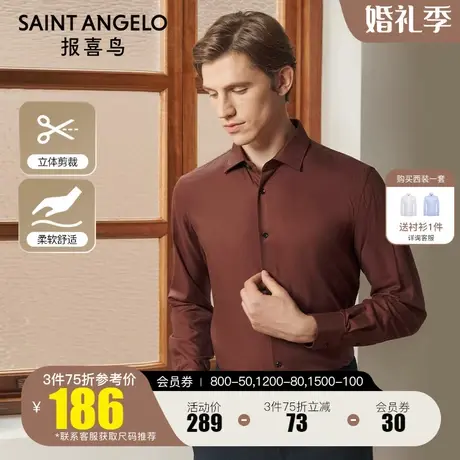 报喜鸟2022秋季新款男士商务休闲婚宴爱心刺绣长袖衬衫新郎衬衣男图片