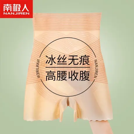 高腰收腹提臀内裤女强力收小肚子夏季薄款冰丝无痕束腰塑身安全裤商品大图