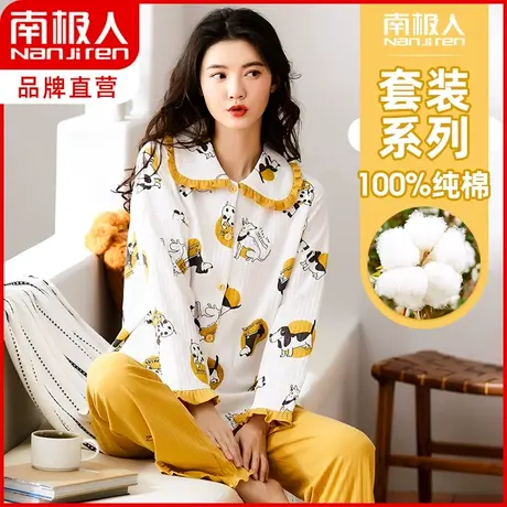 南极人纯棉睡衣女士春秋款长袖娃娃领套装少女网红卡通大码家居服图片