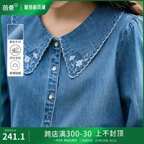 茵曼旗舰店牛仔衬衫女2023秋季新款复古显瘦长袖衬衣正肩上衣叠穿商品大图