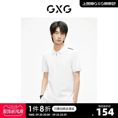 GXG男装 白色商务时尚短袖t恤翻领polo衫  2023年夏季新品图片