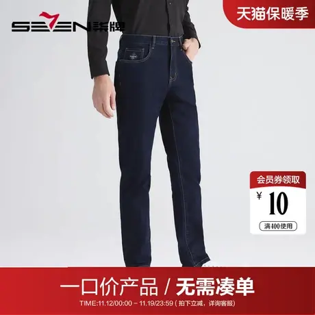 【清仓】柒牌男装牛仔裤时尚休闲百搭牛仔长裤弹力水洗合体直筒男商品大图