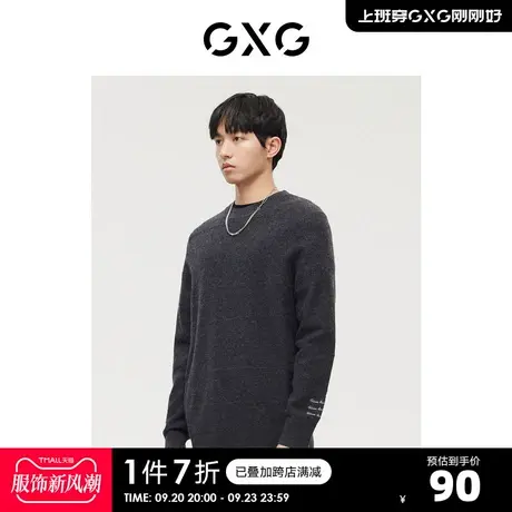 GXG男装【生活系列】秋季商场同款男士时尚灰色毛衫商品大图