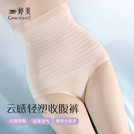 婷美高腰收腹裤女士内裤产后无痕薄款强力收小肚子提臀裤夏季薄款商品大图
