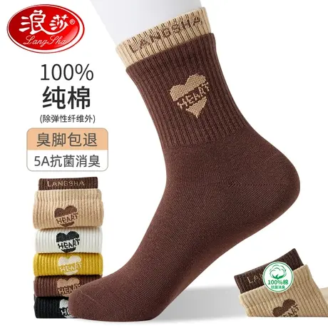 浪莎100%纯棉运动袜子女吸汗秋冬季加厚抗菌防臭中筒袜高腰长筒袜图片