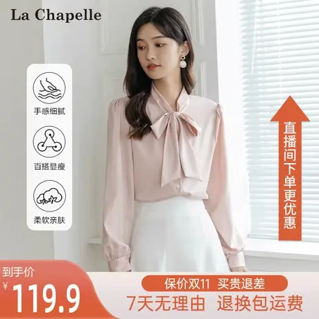 拉夏贝尔粉色衬衫女2023秋新款法式高级小众别致上衣长袖气质衬衣商品大图