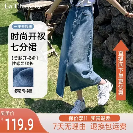 拉夏贝尔牛仔半身裙女高腰2023年新款秋季开叉宽松a字裙半身长裙图片