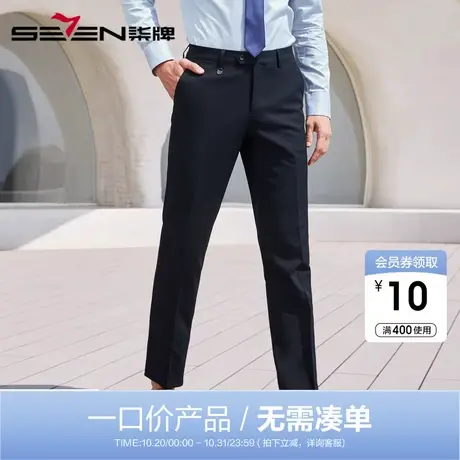 【清仓】柒牌男装西裤秋冬商务正装裤职业休闲修身经典百搭裤子男图片