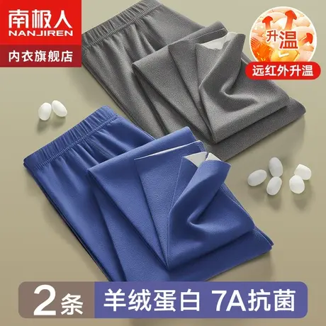 南极人秋裤男士薄款打底羊绒德保暖内裤冬季男款无痕式毛线裤衬裤图片