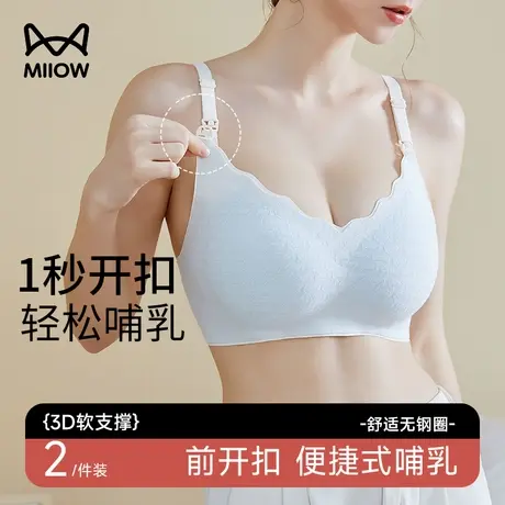 猫人孕妇内衣女孕期专用收副乳防下垂夏季薄款无痕产后哺乳文胸罩图片