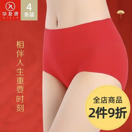 华友源本命年内裤女中高腰收腹纯棉鸿运结婚大红色牛年三角短裤头商品大图