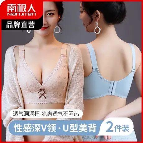 南极人内衣女夏季薄款小胸聚拢防下垂性感文胸无钢圈蕾丝U型美背图片