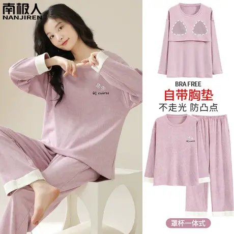 睡衣女春秋款带胸垫女款秋季2023新款纯棉女士长袖柔色家居服冬季图片