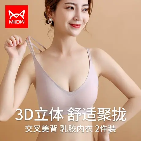 猫人交叉美背女士文胸夏季薄款大胸显小无钢圈性感露背无痕内衣女图片