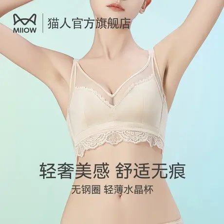 猫人大胸显小胸聚拢内衣女无钢圈收副乳防下垂蕾丝性感美背文胸罩图片