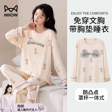 猫人睡衣女春秋季2024新款带胸垫一体大码宽松秋冬女生家居服套装图片