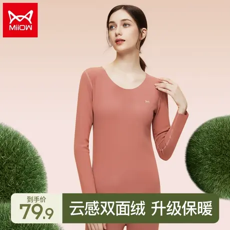 猫人保暖内衣女士无痕透气抗菌双面磨绒2023年新款秋衣秋裤套装女图片