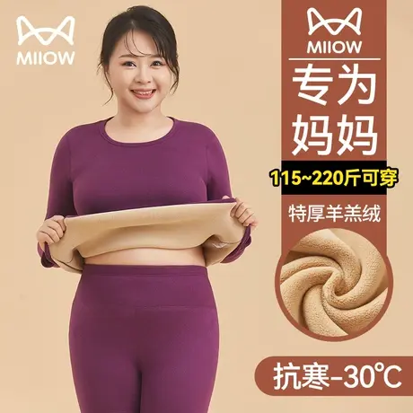 猫人保暖内衣女士套装冬季加厚加绒德加大码中老年人妈妈秋衣秋裤图片